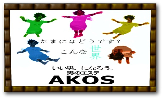第1回AKOS48総選挙結果発表