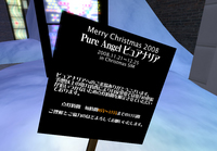 ピュアナリア見学