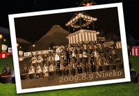 Niseko盆踊り大会　フィナーレ