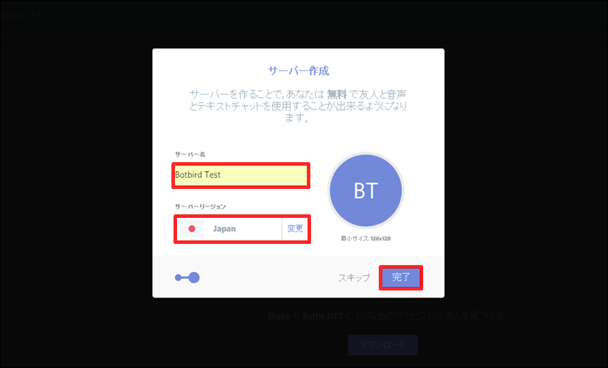 Metabirds Botbird Slmame Help Discord Botの作り方 無料