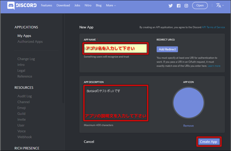 Discord botの作り方（無料）