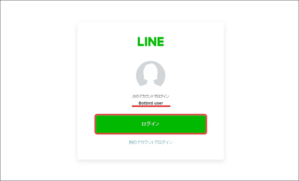 LINE公式アカウント作成方法（FAQ&Tips）
