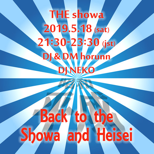 --Back to the Showa and Heisei--