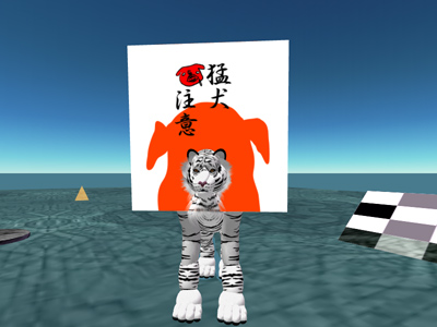 猛犬注意!