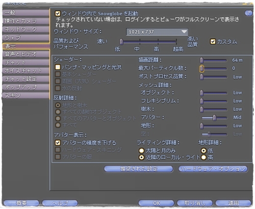 低スペックでもSLだ!:環境設定編