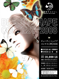 BEAUTY SHAPE CONTEST 2008