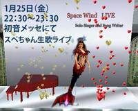 SpaceWind LIVE　今夜開催！！