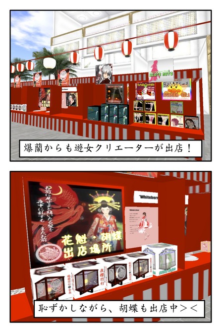SOFAの夏祭り