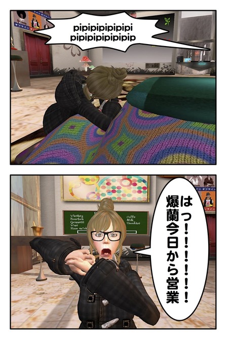 あっっっっっっっ!!!