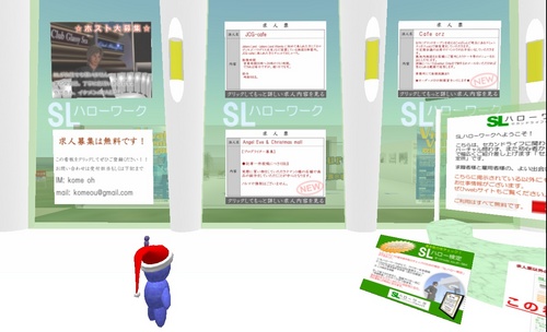 SLハローワーク