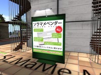 １０月度ソラマメMALL売上＆お得意さまコンテスト開催！！