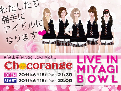 ショコランジェ Live in Miyagi Bowl !