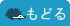 文字で伝える難しさ・・・