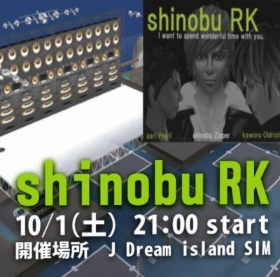 明日shinobu RKさんのライブ★いよいよです
