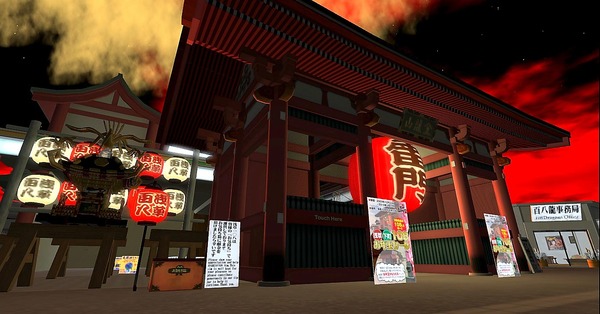 Japan Red