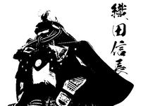 織田信長