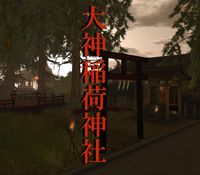 かみさま日和
