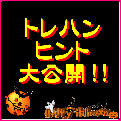 大サービスなのら!!