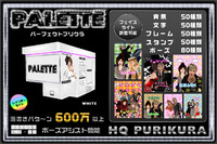 半額セール　今がチャンス！！
