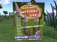 コンテスト