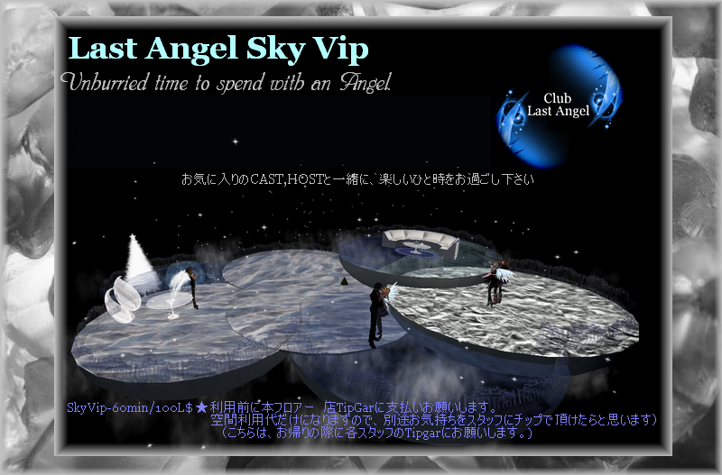 SkyVip明日復活!
