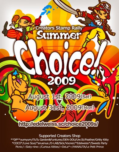 SummerChoice!2009