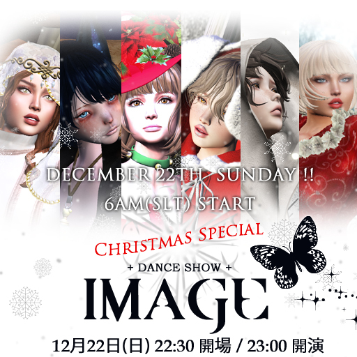 ★IMAGE クリスマスダンスショー★