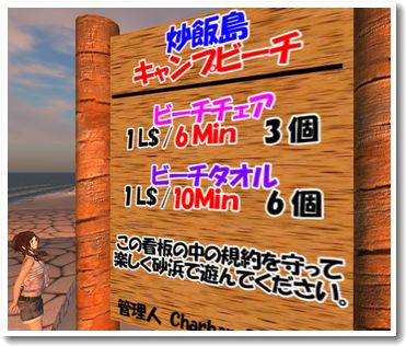 campもあるよ!炒飯島