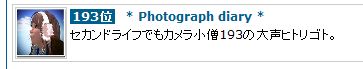 遂に…