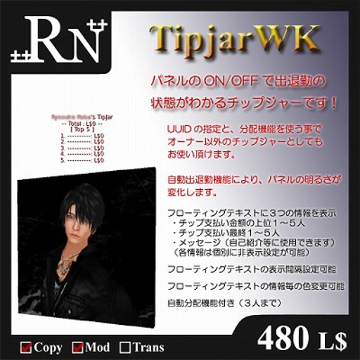 新しいチップジャー（TipjarWK）新発売++RN++