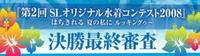 入賞者コメント＆お知らせ！！