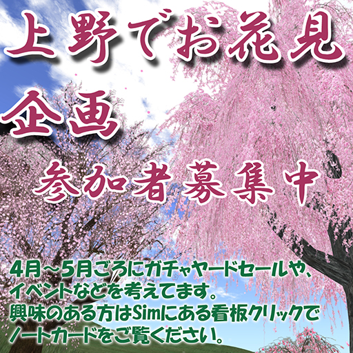 上野でお花見