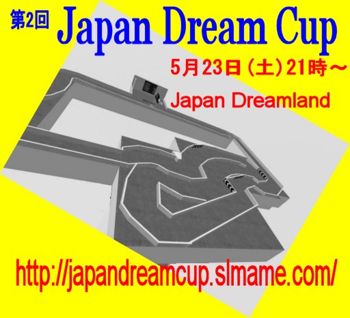 Japan Dream Cup 2nd