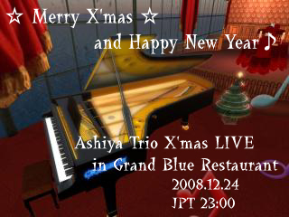 12/24　Ashiya Trio Xmas LIVE♪