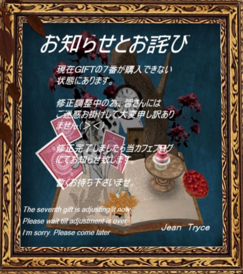 アリスハント開催中!!