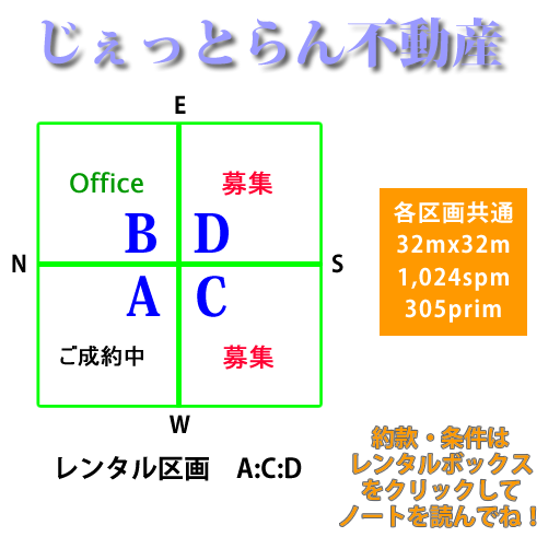 C区画 / D区画 募集です!
