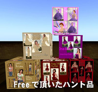 ハント品がいーっぱいあるお店