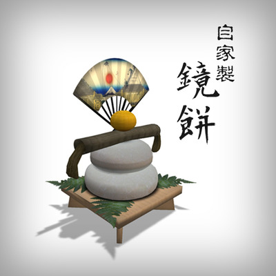 ***FREE GROUP GIFT***『自家製 鏡餅』