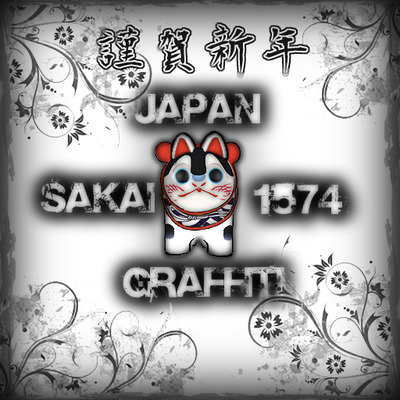 **FREE & LB 情報**謹賀新年 コトヨロです!!