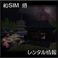 早い者勝ち！【SIM土地レンタル情報】遊郭・御茶屋風物件