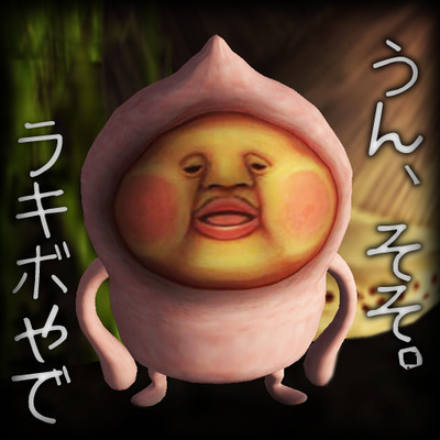 期間限定☆ラキボ。カクレモモジリそして募金☆