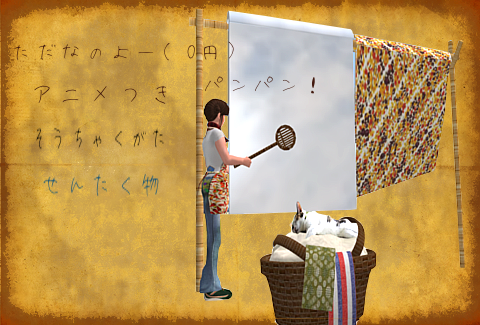 フリーいろいろ