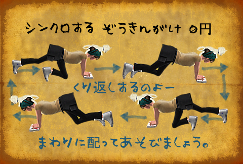 フリーいろいろ