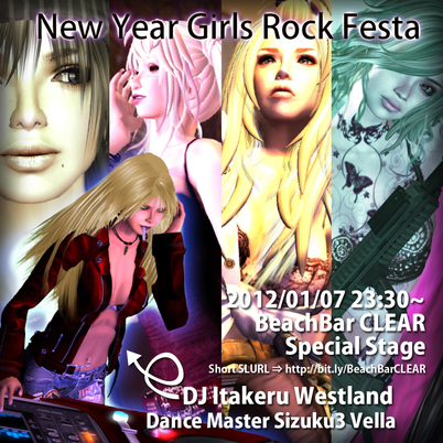 本日開催】JSP 2012 Girls Rock Festa