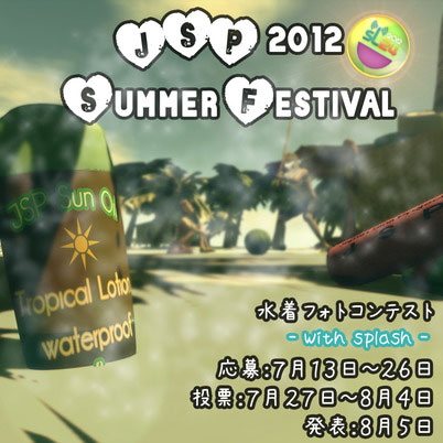JSP 2012 Summer Festival