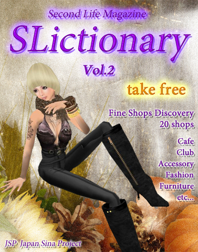 【SLictionary-Vol.2】無料配布しています