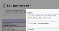 LSL IncSearchβ0.7 を公開します