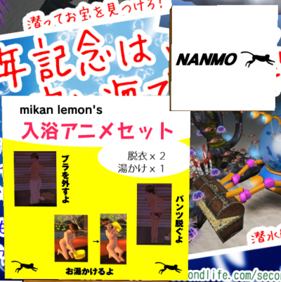 お宝探し景品リスト