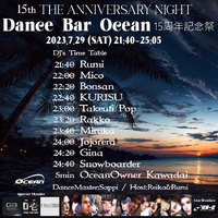 今夜はDance Bar Ocean 15周年記念祭です♪