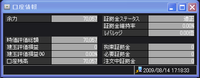 これまでの戦果！